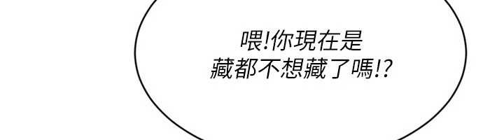 Setup!排球少女第77話-重新接受性事訓練