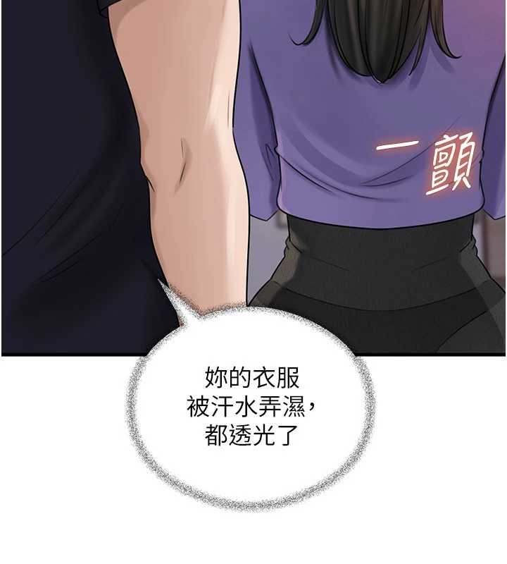 岳母为何那样第83話-將岳母變成我的所有物