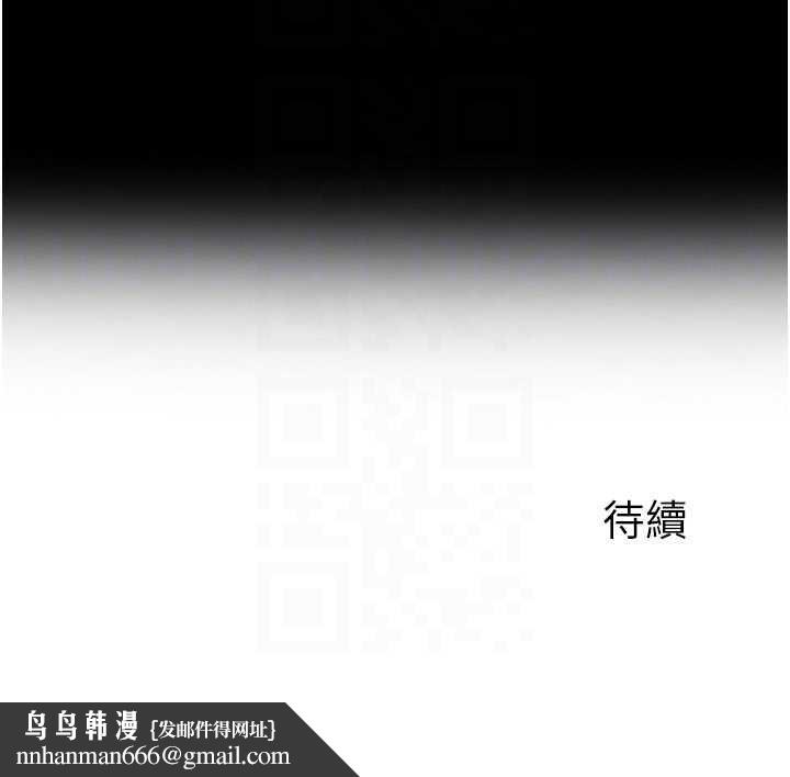 岳母为何那样第83話-將岳母變成我的所有物