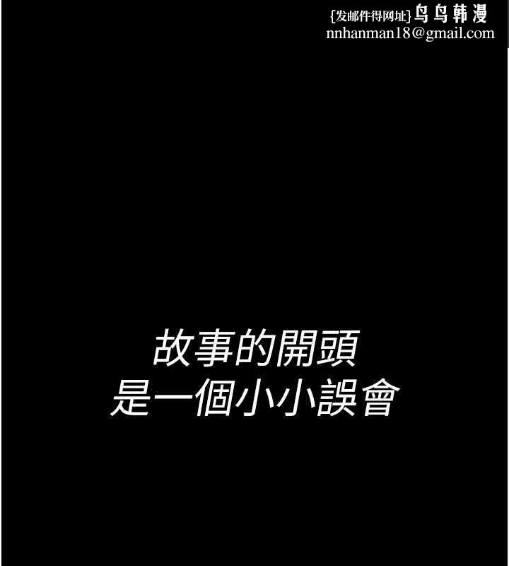 诅咒性转物语第2話-這個大叔&hellip;讓我濕透了?