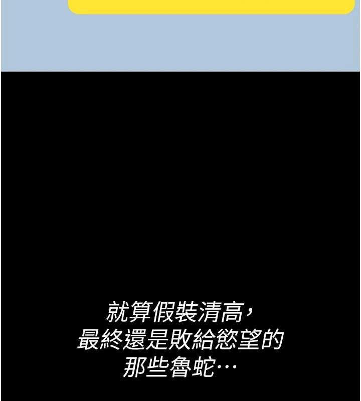 诅咒性转物语第2話-這個大叔&hellip;讓我濕透了?