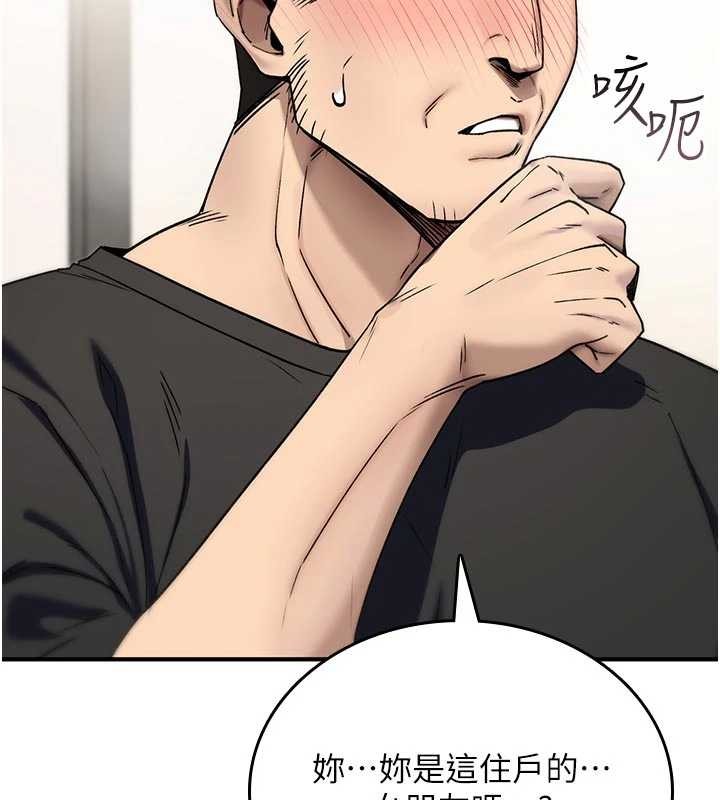 诅咒性转物语第2話-這個大叔&hellip;讓我濕透了?