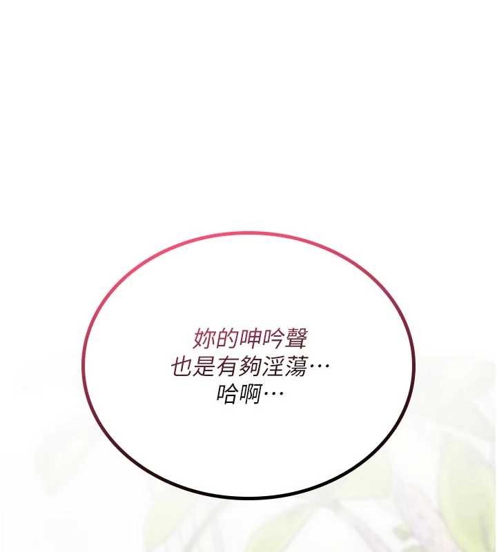 诅咒性转物语第2話-這個大叔&hellip;讓我濕透了?