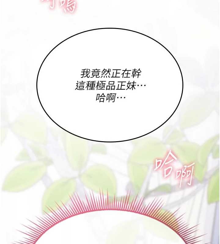 诅咒性转物语第3話-不斷高潮的初體驗