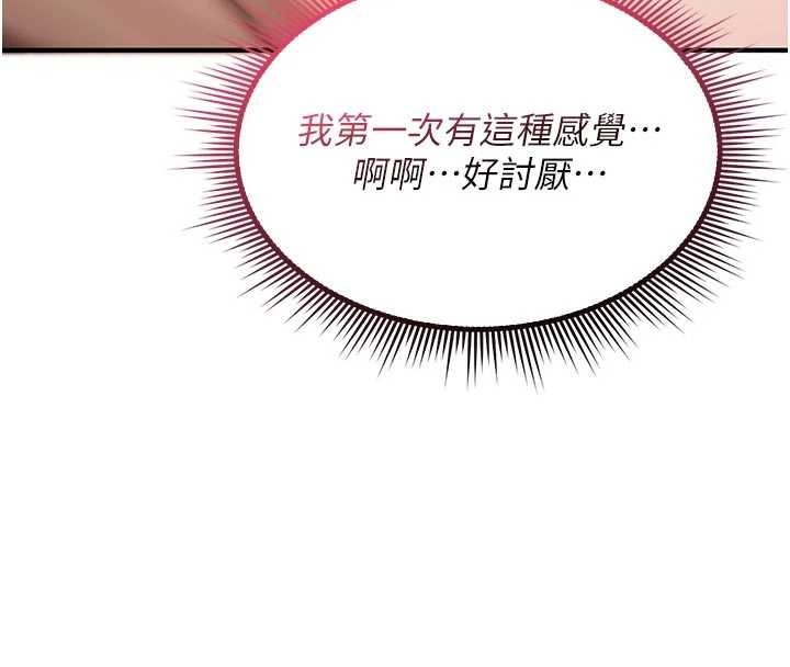 诅咒性转物语第3話-不斷高潮的初體驗