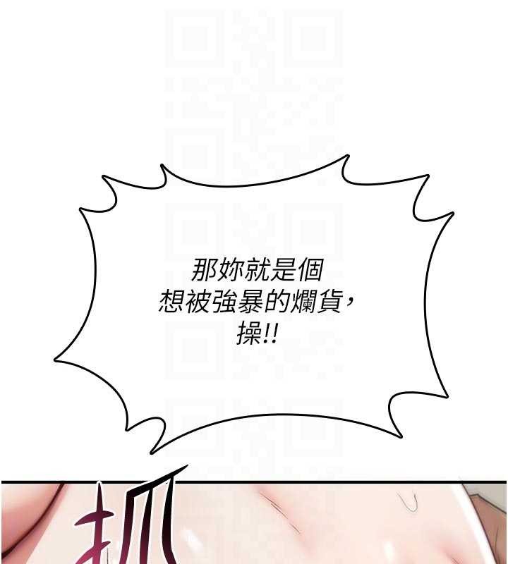 诅咒性转物语第3話-不斷高潮的初體驗