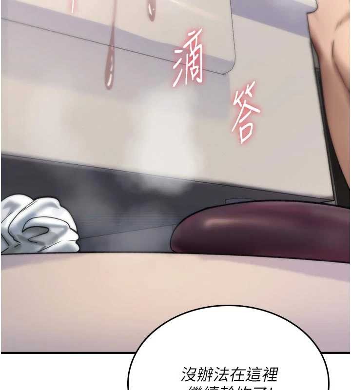 诅咒性转物语第3話-不斷高潮的初體驗