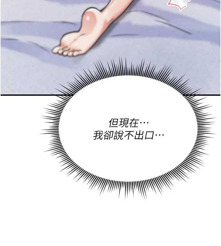 诅咒性转物语第3話-不斷高潮的初體驗