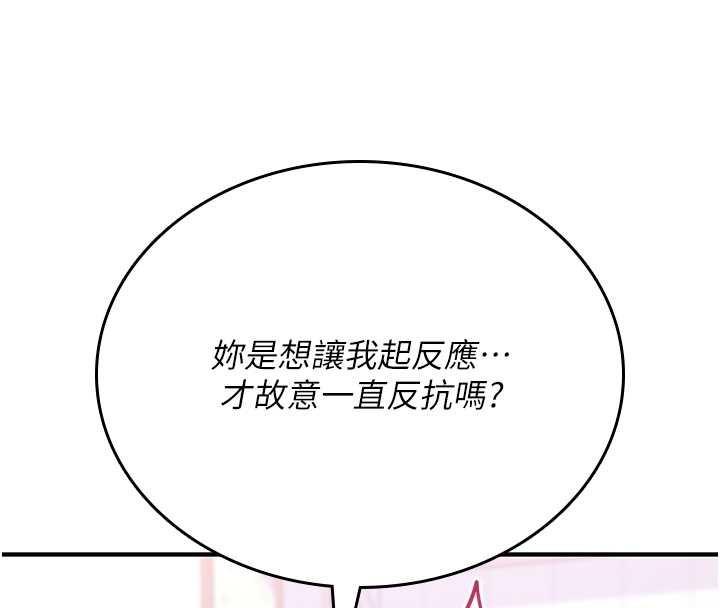 诅咒性转物语第4話-以後多和男生做愛就好&hearts;