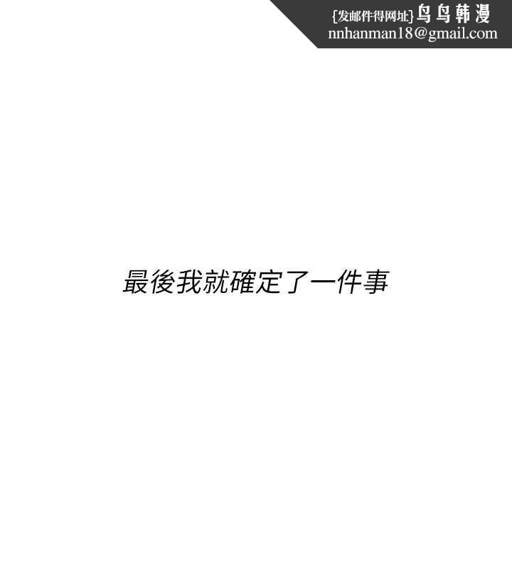 诅咒性转物语第5話-自己去找男人來插