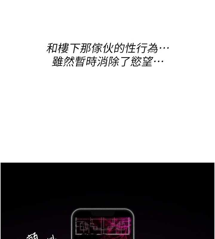 诅咒性转物语第5話-自己去找男人來插