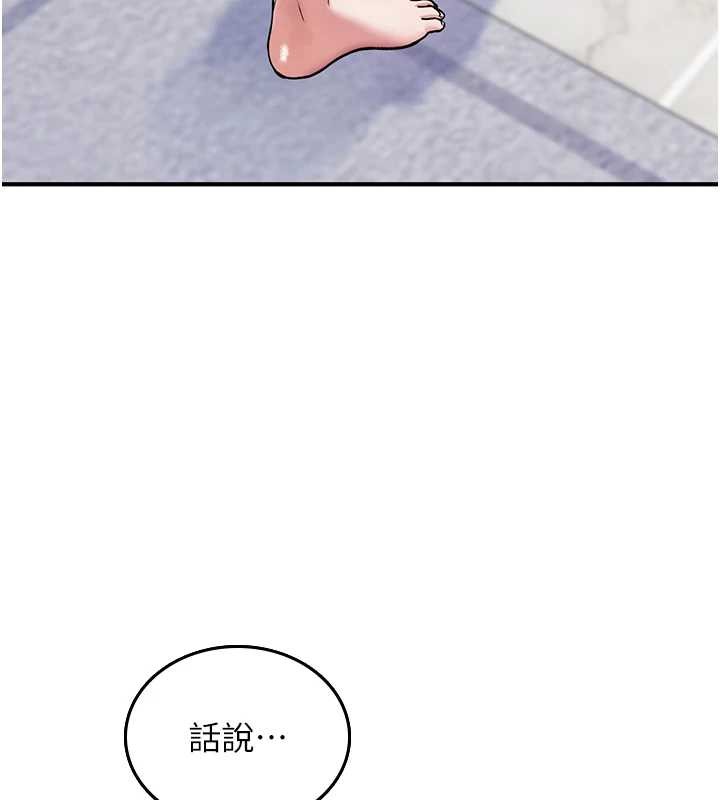 诅咒性转物语第5話-自己去找男人來插