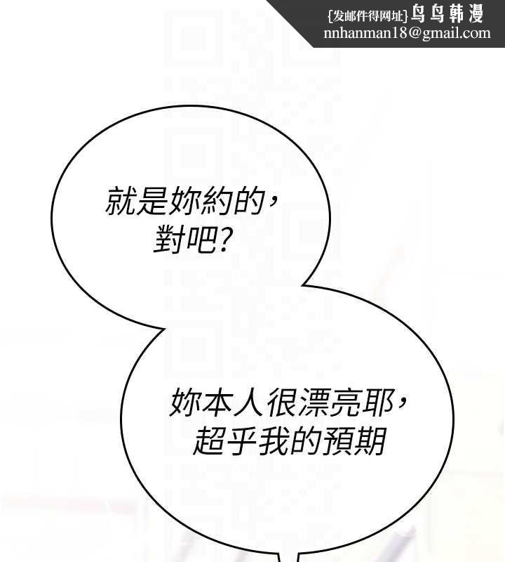 诅咒性转物语第5話-自己去找男人來插