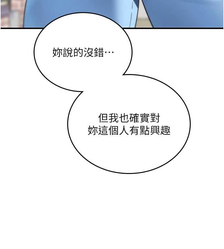 诅咒性转物语第5話-自己去找男人來插