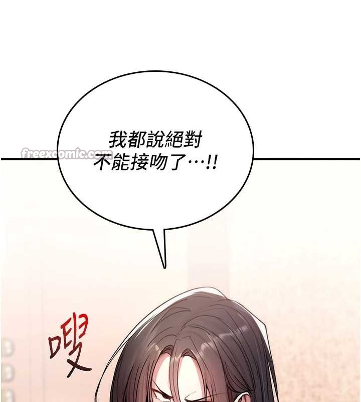 诅咒性转物语第5話-自己去找男人來插