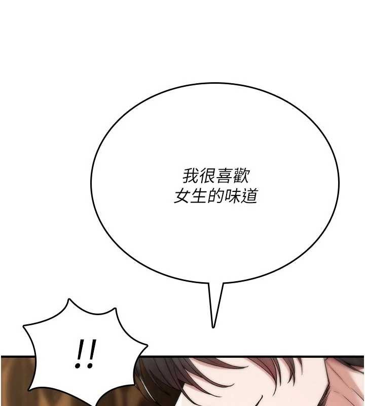 诅咒性转物语第6話-妳就是做愛聖體吧?