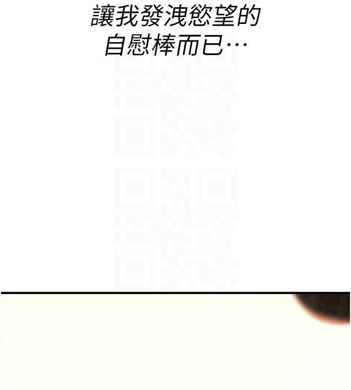 诅咒性转物语第6話-妳就是做愛聖體吧?