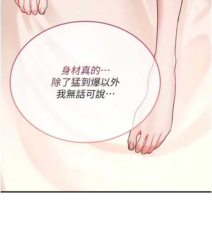 诅咒性转物语第6話-妳就是做愛聖體吧?