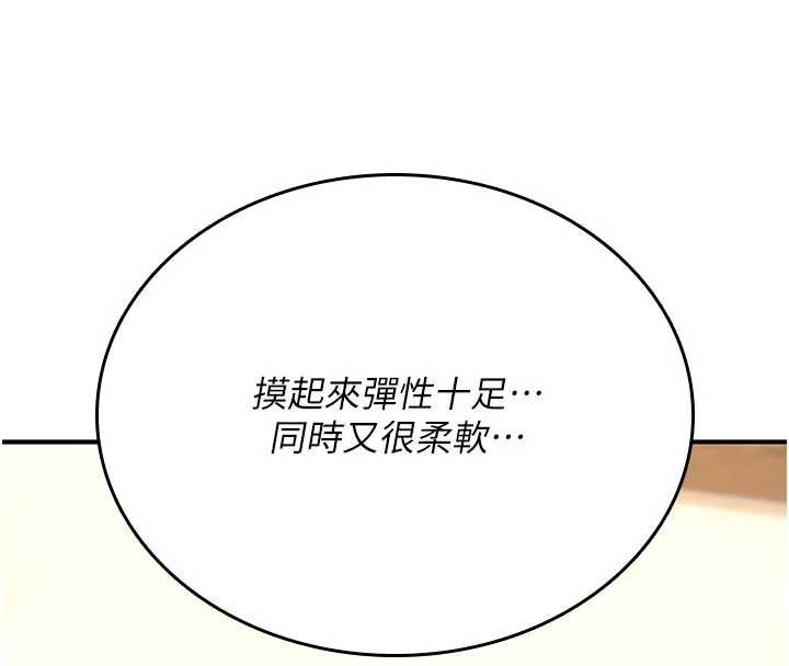 诅咒性转物语第6話-妳就是做愛聖體吧?