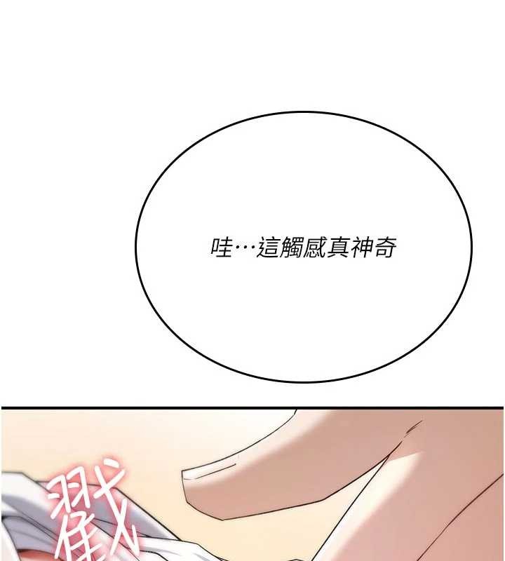 诅咒性转物语第6話-妳就是做愛聖體吧?