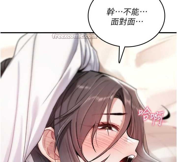 诅咒性转物语第6話-妳就是做愛聖體吧?