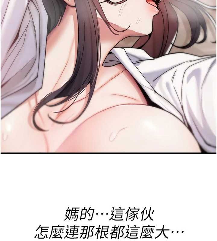 诅咒性转物语第6話-妳就是做愛聖體吧?