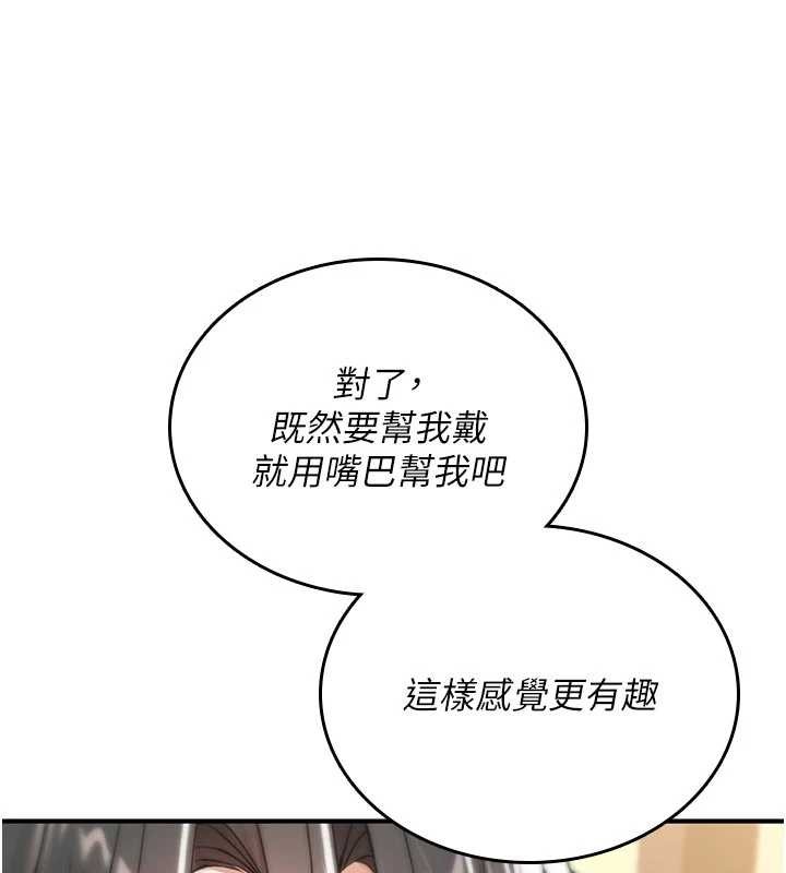 诅咒性转物语第6話-妳就是做愛聖體吧?