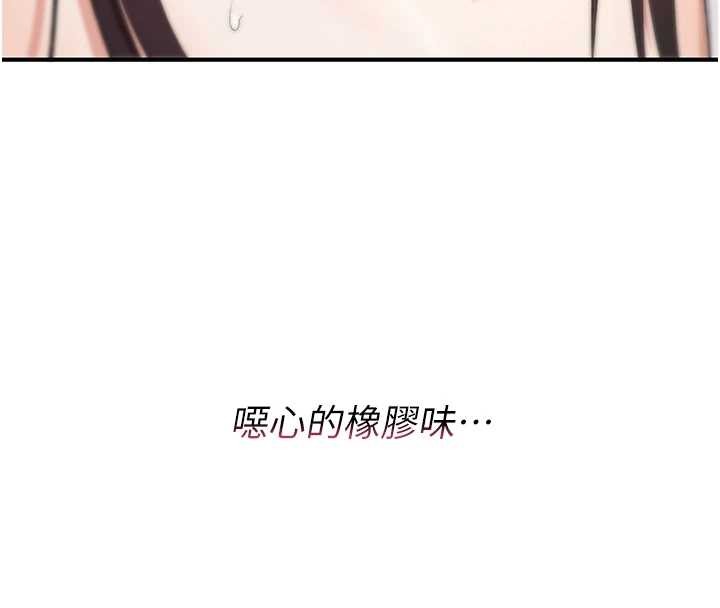 诅咒性转物语第7話-把套子夾掉的極品名器