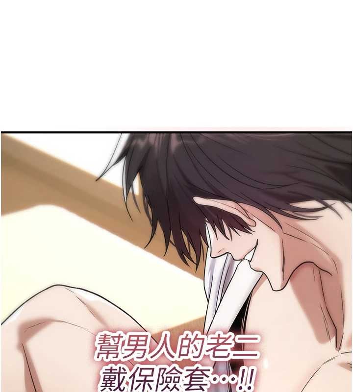 诅咒性转物语第7話-把套子夾掉的極品名器