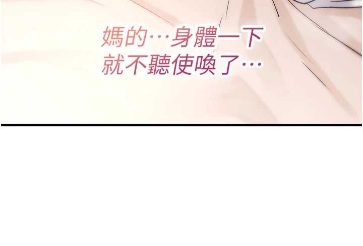 诅咒性转物语第7話-把套子夾掉的極品名器