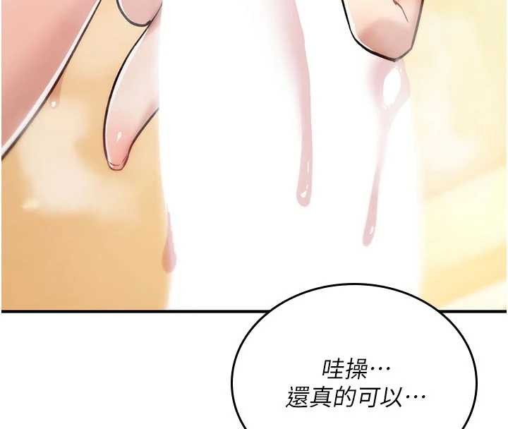 詛咒性轉物語第8話-開啟精液吃播模式