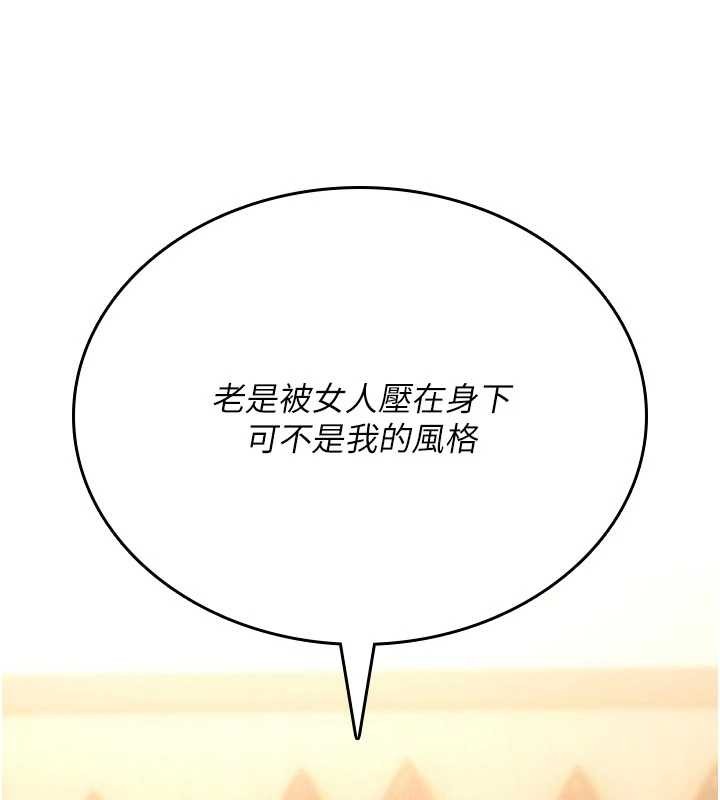 詛咒性轉物語第8話-開啟精液吃播模式