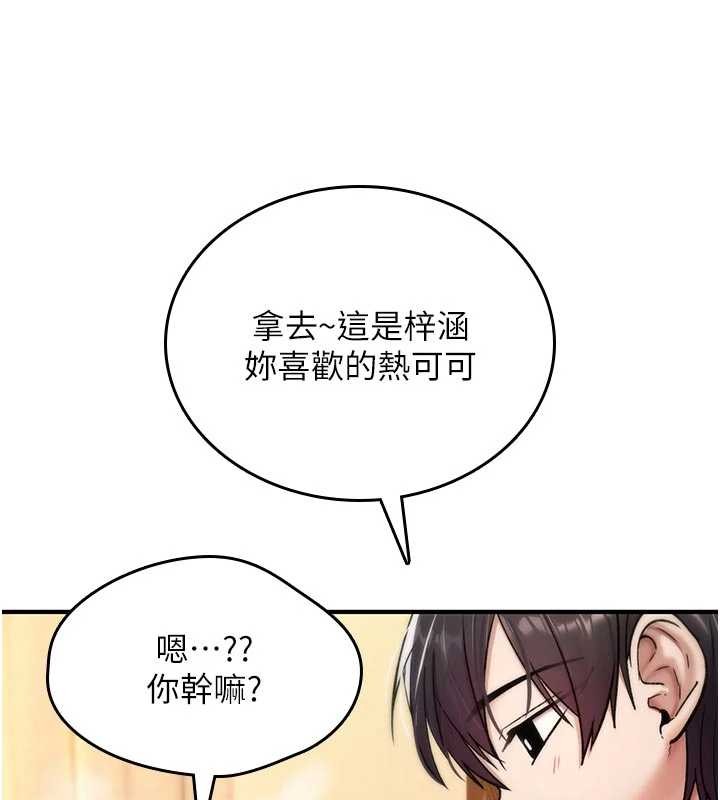 詛咒性轉物語第8話-開啟精液吃播模式