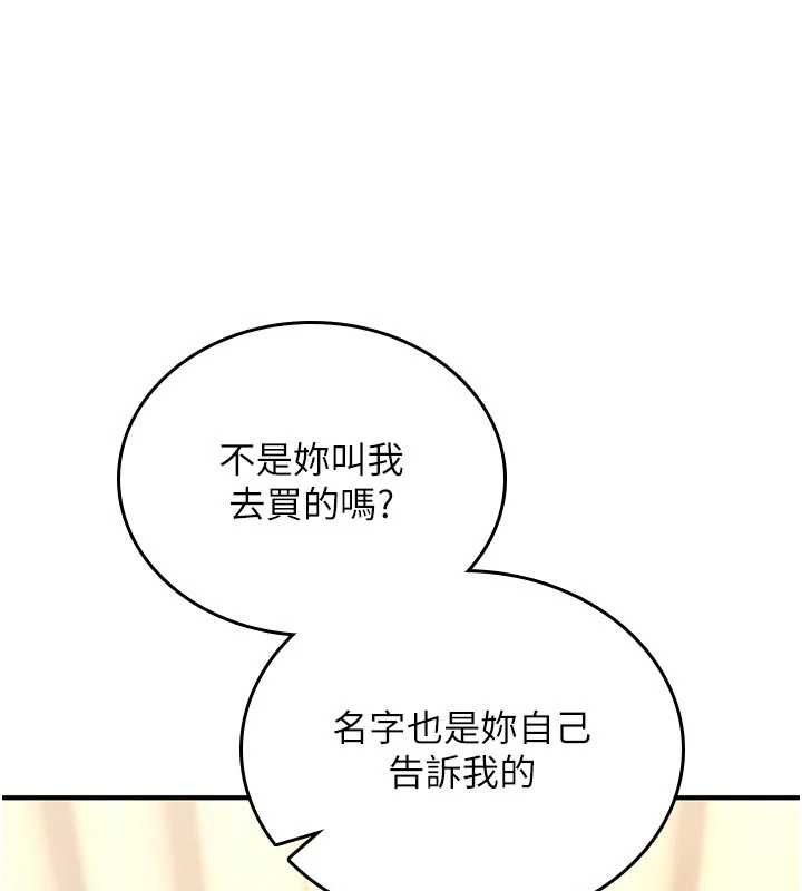 詛咒性轉物語第8話-開啟精液吃播模式