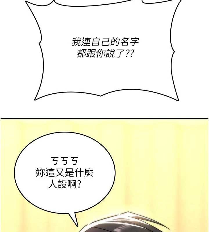 詛咒性轉物語第8話-開啟精液吃播模式