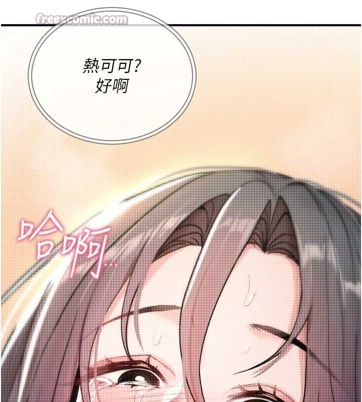 詛咒性轉物語第8話-開啟精液吃播模式