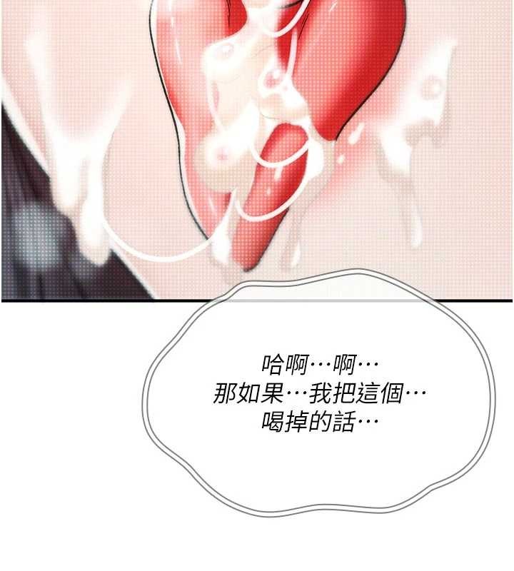 詛咒性轉物語第8話-開啟精液吃播模式