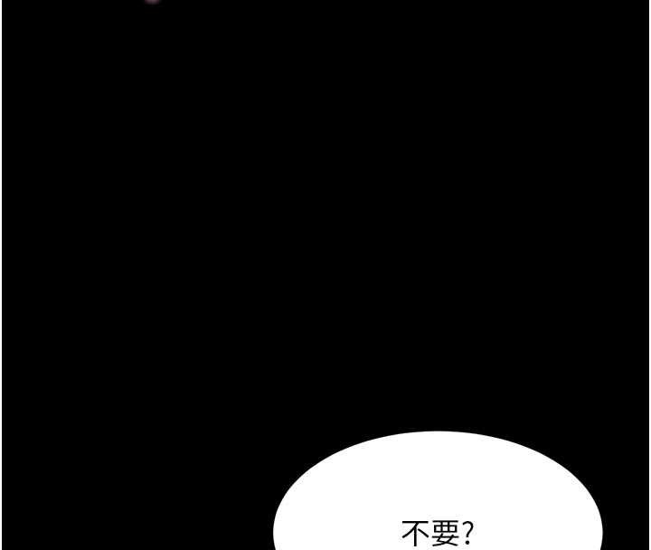 堕落物语2第39話-令眾人瘋狂的完美性奴