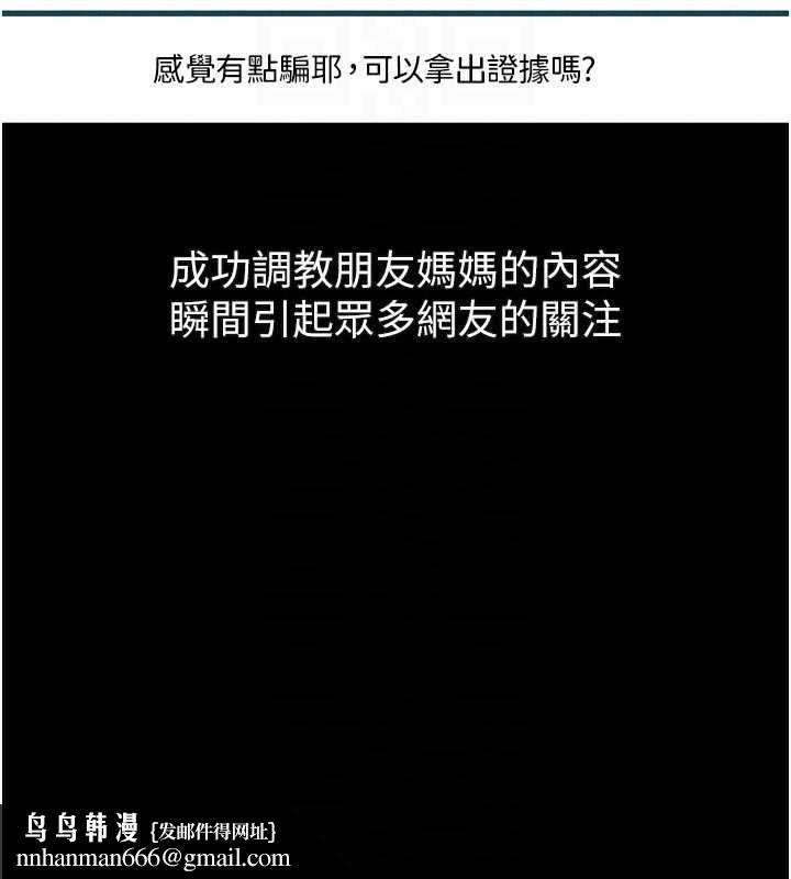 堕落物语2第39話-令眾人瘋狂的完美性奴