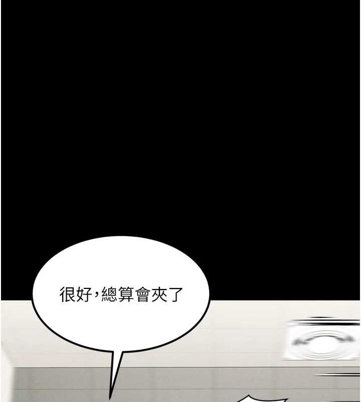 堕落物语2第39話-令眾人瘋狂的完美性奴