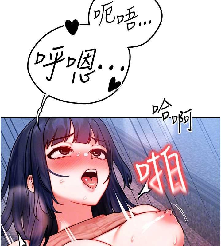 等價交換人生第42話-射進母狗的小穴&hearts;