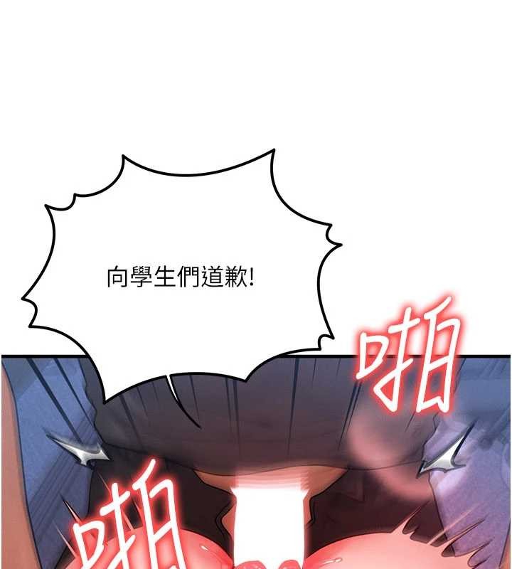 等價交換人生第42話-射進母狗的小穴&hearts;