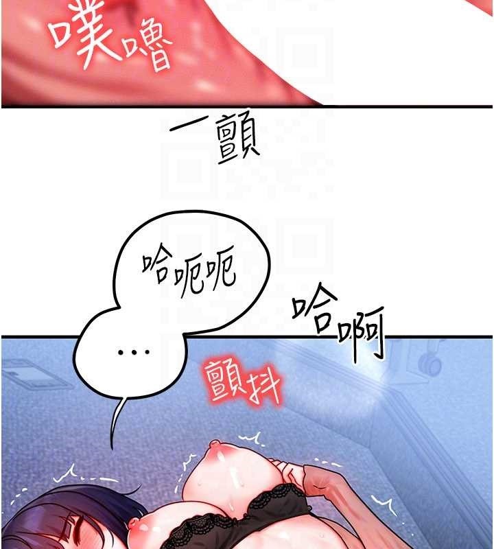 等價交換人生第42話-射進母狗的小穴&hearts;