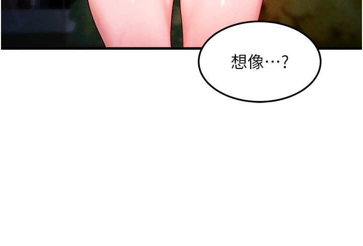 等價交換人生第42話-射進母狗的小穴&hearts;