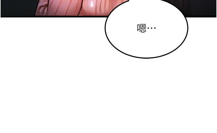 等價交換人生第42話-射進母狗的小穴&hearts;