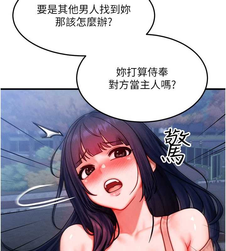 等價交換人生第42話-射進母狗的小穴&hearts;