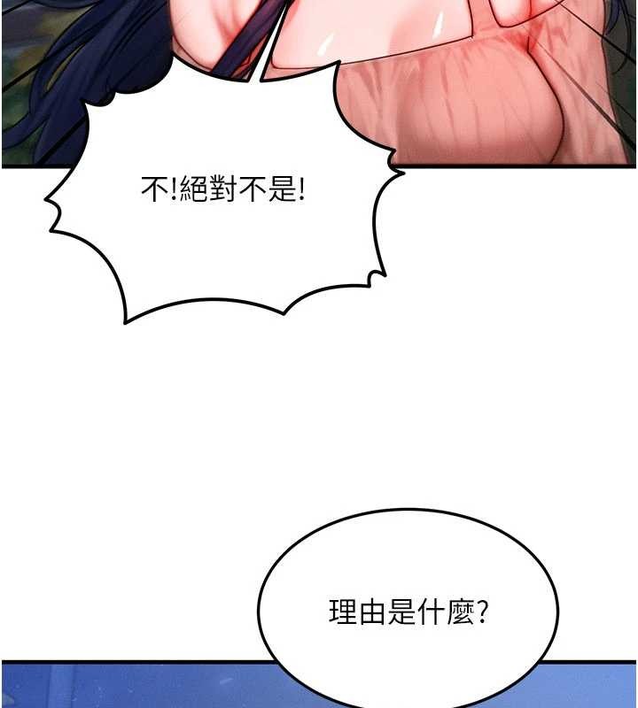 等價交換人生第42話-射進母狗的小穴&hearts;