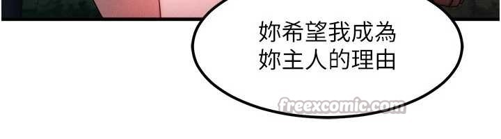 等價交換人生第42話-射進母狗的小穴&hearts;