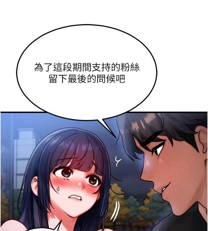 等價交換人生第42話-射進母狗的小穴&hearts;