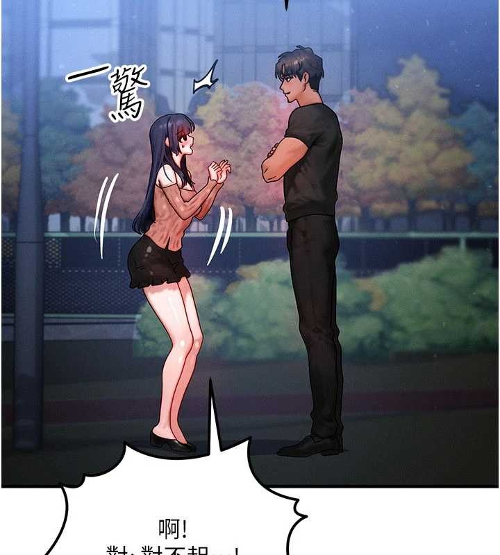 等價交換人生第42話-射進母狗的小穴&hearts;